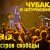 封面 Чубака и Штурмовики - Остров