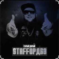 Мұқаба StaFFорд63 feat. Bakhtin - Холодные тучи