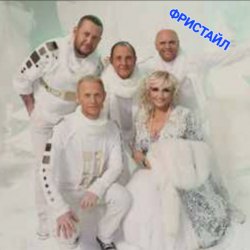 Мұқаба группа Фристайл - Ах, какая женщина