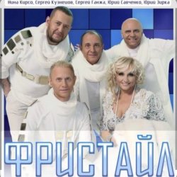 Мұқаба группа Фристайл - Капелька