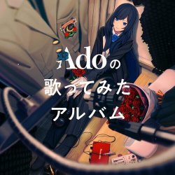 Мұқаба Ado - 罪と罰