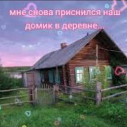 Мұқаба Нейросеть - Мне снова приснился наш домик в деревне
