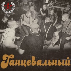 Мұқаба 13 - Skinhead Girl