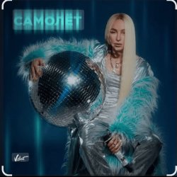 Мұқаба Мари Краймбрери - Самолет