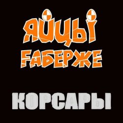 Мұқаба ЯйцЫ Fаберже - По Дунаю