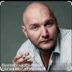 Мұқаба Дмитрий Быковский - Облака