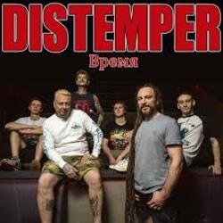 Мұқаба Distemper - Месть времени