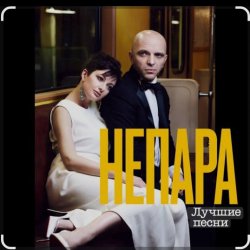 Мұқаба Непара - В облаках