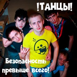 Мұқаба !Танцы! - Мопед