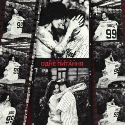 Мұқаба MamaRika - Одне питання