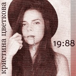 Мұқаба Кристина Цветкова - Ты мне всех дороже