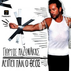 Мұқаба Giorgos Mazonakis - Mi Mou Les Na Zo Me Anamnisis (Buralardan Giderim)