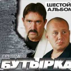 Мұқаба Бутырка - Картинка медсестра