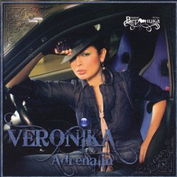 Мұқаба Вероника - Amore