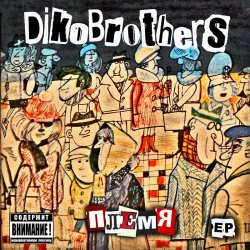 Мұқаба DikoBrothers - Племя
