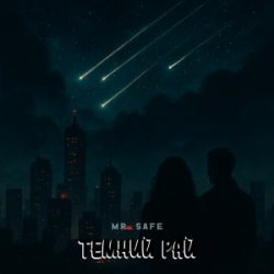 Мұқаба Mr. Safe - Темний рай