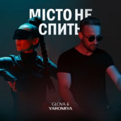 Мұқаба GLOVA & YAROMIYA - МІСТО НЕ СПИТЬ