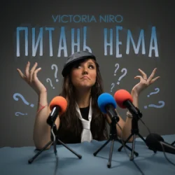 Мұқаба Victoria Niro - Питань нема