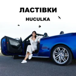 Мұқаба Huculka - Ластівки