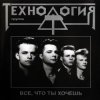 Мұқаба Технология - Полчаса Технология - Полчаса