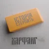 Мұқаба Харфанг - Історія стерпить Харфанг - Історія стерпить