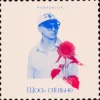 Мұқаба Parfeniuk - Щось спільне Parfeniuk - Щось спільне