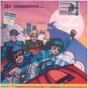 Мұқаба Земфира - Кукушка Земфира - Кукушка