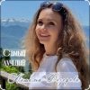 Мұқаба Наталья Дозорова - Самый лучший Наталья Дозорова - Самый лучший