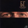 Мұқаба Борис Гребенщиков - Radio Silence Борис Гребенщиков - Radio Silence