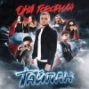 Тайпан - Она Говорила 2.0