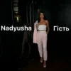 Мұқаба Nadyusha - Гість Nadyusha - Гість