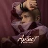 Мұқаба Митя Фомин - Лайза Митя Фомин - Лайза
