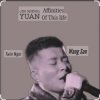 Мұқаба 今生缘 Jin Sheng Yuan - Affinities Of This Life 今生缘 Jin Sheng Yuan - Affinities Of This Life