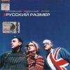 Мұқаба Русский размер - Ты не плачь о нём Русский размер - Ты не плачь о нём
