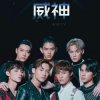 Мұқаба WayV - Regular WayV - Regular