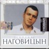 Мұқаба Сергей Наговицын - Каждому свое Сергей Наговицын - Каждому свое