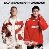 Мұқаба DJ SMASH vs. Хабиб - Ягода Малинка DJ SMASH vs. Хабиб - Ягода Малинка