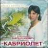 Мұқаба Александр Марцинкевич - Натали Александр Марцинкевич - Натали