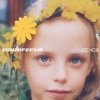 Мұқаба DOROFEEVA - Сенси DOROFEEVA - Сенси