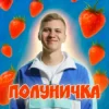 Мұқаба XSERGO - Полуничка XSERGO - Полуничка