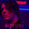Мұқаба ALEKSEEV - Целуй ALEKSEEV - Целуй