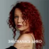 Мұқаба Yagoda - Закохалась дико Yagoda - Закохалась дико