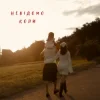 Мұқаба NIKITIN - Невідомо коли NIKITIN - Невідомо коли