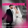 Мұқаба Adam feat. Мультитрек - Цілуй Adam feat. Мультитрек - Цілуй