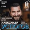 Мұқаба Александр Устюгов & Ekibastuz - Попутчица Александр Устюгов & Ekibastuz - Попутчица