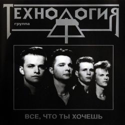 Мұқаба Технология - Полчаса