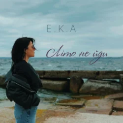 Мұқаба E.K.A - ЛІто, не йди