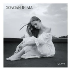 Мұқаба Gaaya - Холодний лід