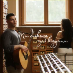 Мұқаба Ikigai - Ти співала щоб віддати