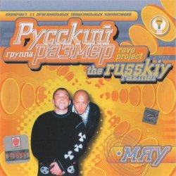 Мұқаба Русский Размер - Ехал грека через реку